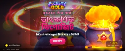 আপনার জয়ের যাত্রা শুরু করুন