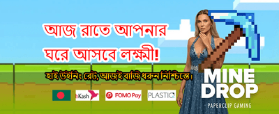 সেরা গেম খেলুন, ভাগ্য বদলান